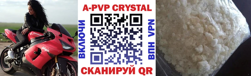 Alpha PVP Соль  купить наркотики сайты  kraken ONION  Берёзовка 