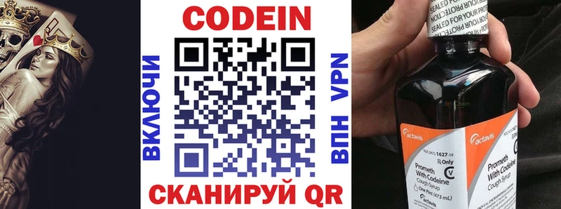mega ссылки  Берёзовка  Codein Purple Drank  купить наркоту 