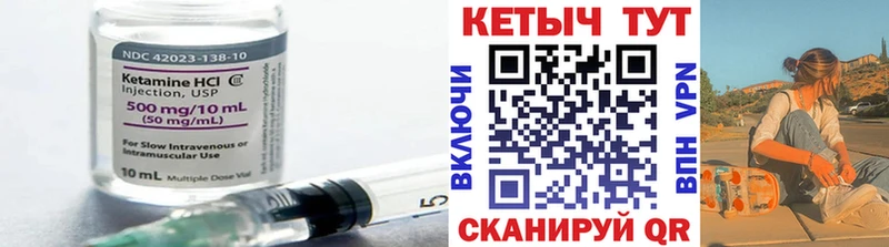 Кетамин VHQ Берёзовка