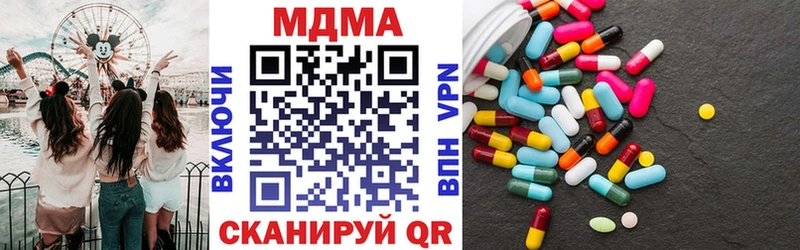 МДМА молли  закладки  Берёзовка 