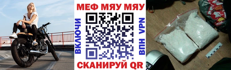 МЯУ-МЯУ кристаллы  купить   Берёзовка 