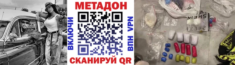 Метадон мёд  Берёзовка 